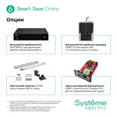 Systeme Electric SRTSE1500RTXLI